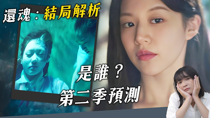 《還魂》結局解析、第二季預測：誰拉無德起來？張煜用了落壽的劍！｜Alchemy of Souls劇情解析 - 天天要聞