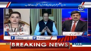 Rubaroo | 25 September 2020 | Part 1 | Aaj News | AF1H