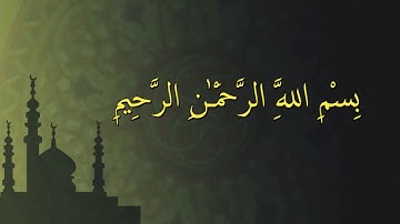 القارئ حسن صلاح بعلول سورة الأنبياء كاملة