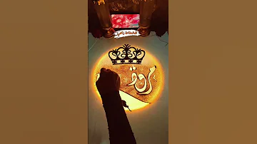 اسم مروة مع اغنية مروة مروه مروى الخطاط رامي رمل وخط 