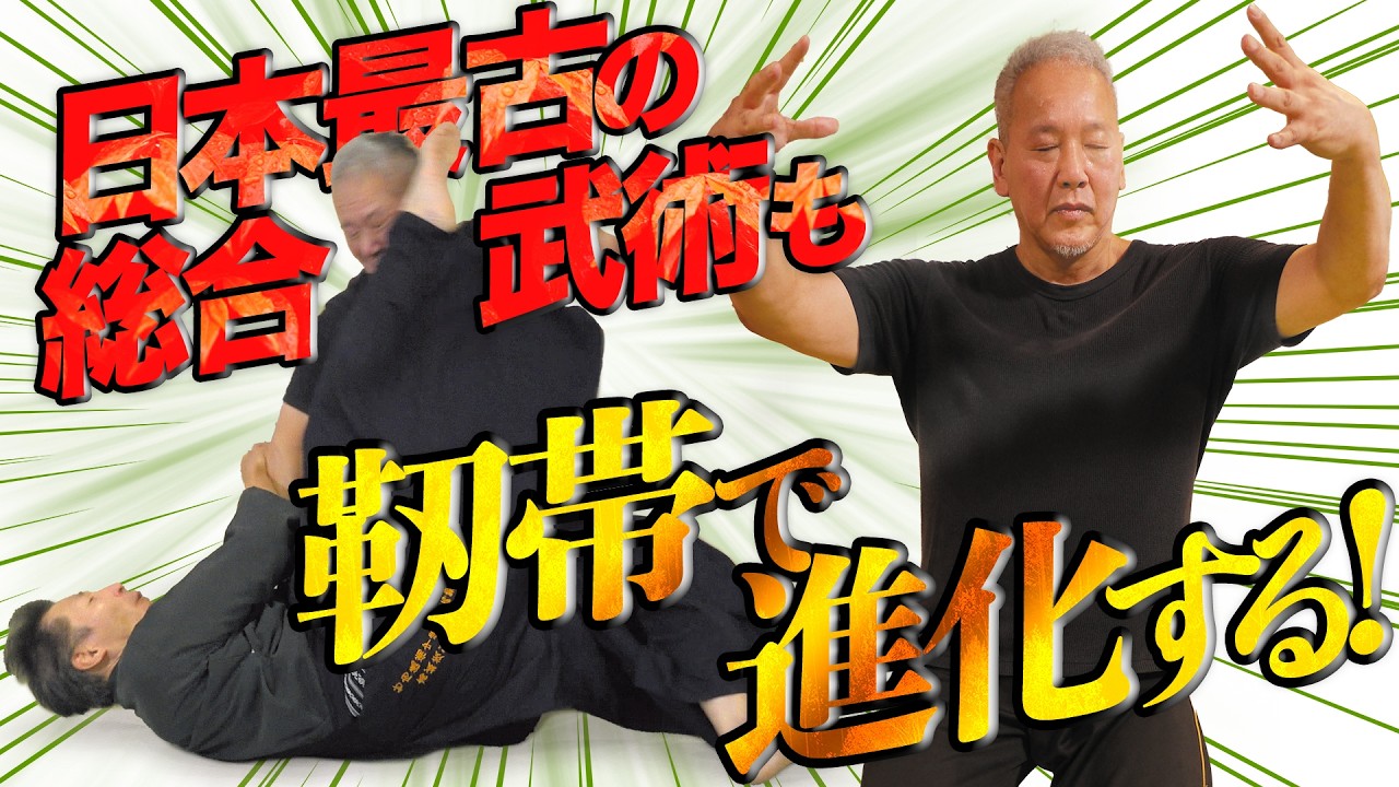 DVD 武術の達人力を作る！靭トレ 基礎編