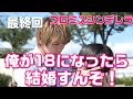 【プロミスシンデレラ ドラマ考察＃11】最終回　「綺麗なタイトル回収」「最高の結末」に乾杯！年の差ラブ”早梅”（二階堂ふみ）と”壱成”（眞栄田郷敦）の結末は・・・！！