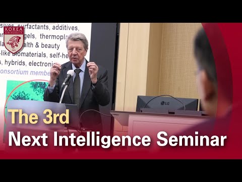 [고려대학교 Korea University] The 3rd Next Intelligence Seminar