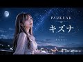 PAMELAH - キズナ|AI Cover by YUSEI