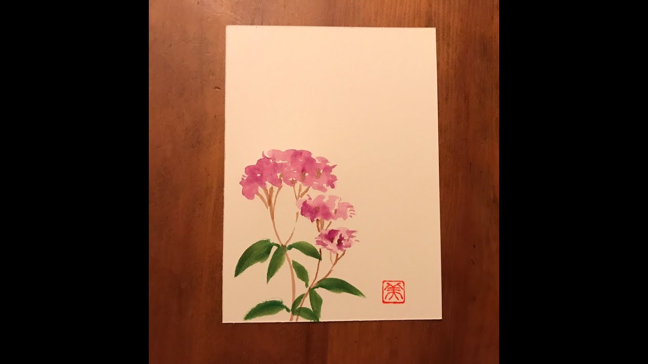 誰でも描けるハガキ絵💕【藤袴・フジバカマ】秋の七草・花・水彩画