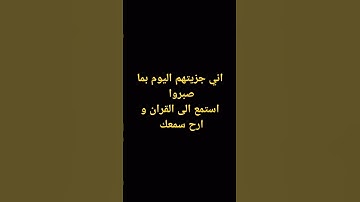 #تلاوة_مؤثرة #حالات_واتس #تلاوة_خاشعة #إسلام_صبحي #صوت_يريح_القلب