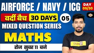 AIRFORCE / NAVY / ICG || वदीं बैच 30 DAYS || MIXED QUESTION SERIES || MATHS || BY AKASH SIR