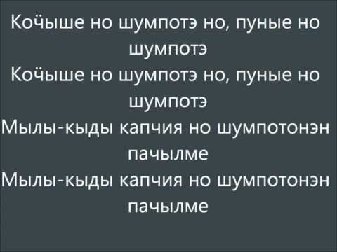 Eurovision 2012 - Russia - Buranovskiye babushki - Party for everybody - Lyrics