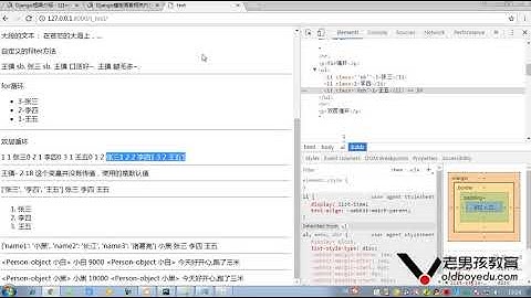 python教程第04章Django进阶之第370课(模板语言之tags)