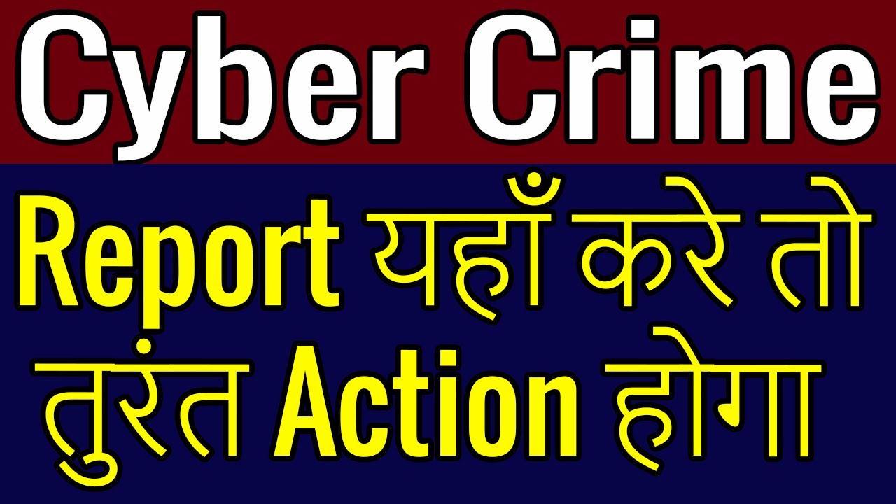 cyber crime essay in hindi pdf