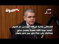 الصحافي بشارة خيرالله أمامنا جولة ثالثة صعبة وفصل سابع ومخاوف على حياة بر ي بين عنجر وعوكر 