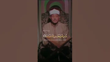 سورة الفلق فى نفس واحد Ω الشيخ عبد الباسط عبد الصمد 