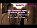 Toni Storaro X Sofi Marinova Dve Lazhi KARAOKE Тони Стораро х Софи Маринова Две лъжи КАРАОКЕ 