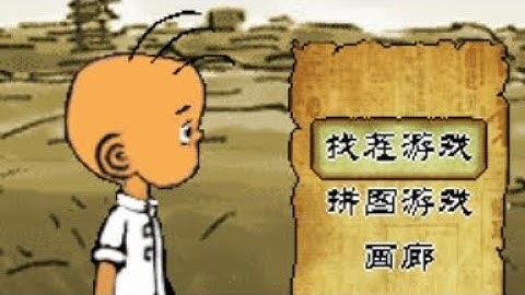 【JAVA GAMES】三毛 - J2me Loader