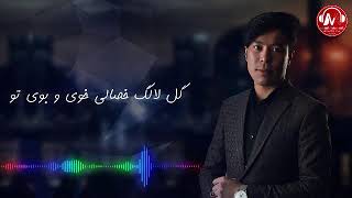 #Nematullah-Azizi#Labkhand #official - نعمت الله عزیزی - لبخند