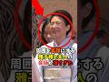 雅子様とリザ夫人 通訳も思わず笑った外交の神対応#shorts #皇室 #天皇陛下 #雅子様 #愛子様 #フィリピン #リザ夫人 #皇室外交 #宮中晩餐会 #外交力