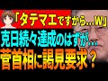 【日韓経済対立】半導体など続々「自立」して、何を日本にしにくるの??【韓国 経済 ニュース 最新】926.