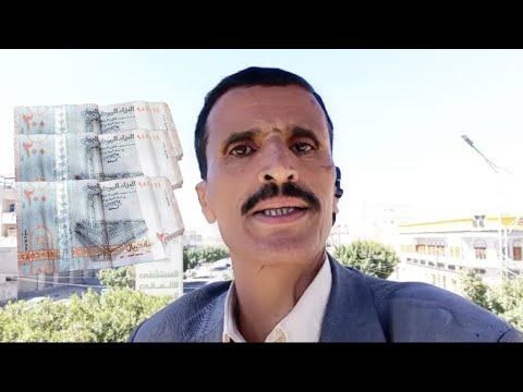 صنعاء قرار البنك المركزي اليمني يمنع العملة الجديد من فئة 200 ريال السبب محدد فى بيان سابق