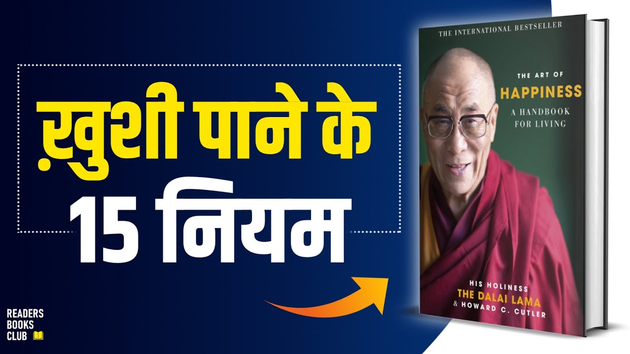 The Art of Happiness by Dalai Lama Howard Cutler Audiobook | Book