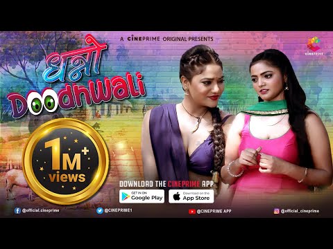 Dhanno Doodhwali | Official Non Bold Trailer | Releasing This Friday