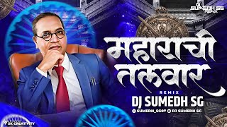 MAHARACHI TALWAR - DJ SUMEDH SG