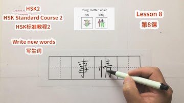 【HSK2】HSK Standard Course 2 Lesson 8 write new words-Let me think about it and I’ll tell you later