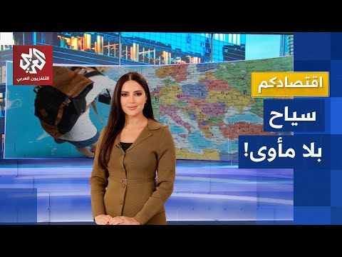 سياح بلا مأوى بسبب إفلاس سوندر شريكة فنادق ماريوت اقتصادكم