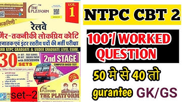 NTPC CBT 2 GK/GS SET-2