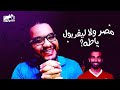 المدفع : محمد صلاح و أزمة جديدة - انت في صف مين ؟