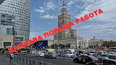 Life in Poland