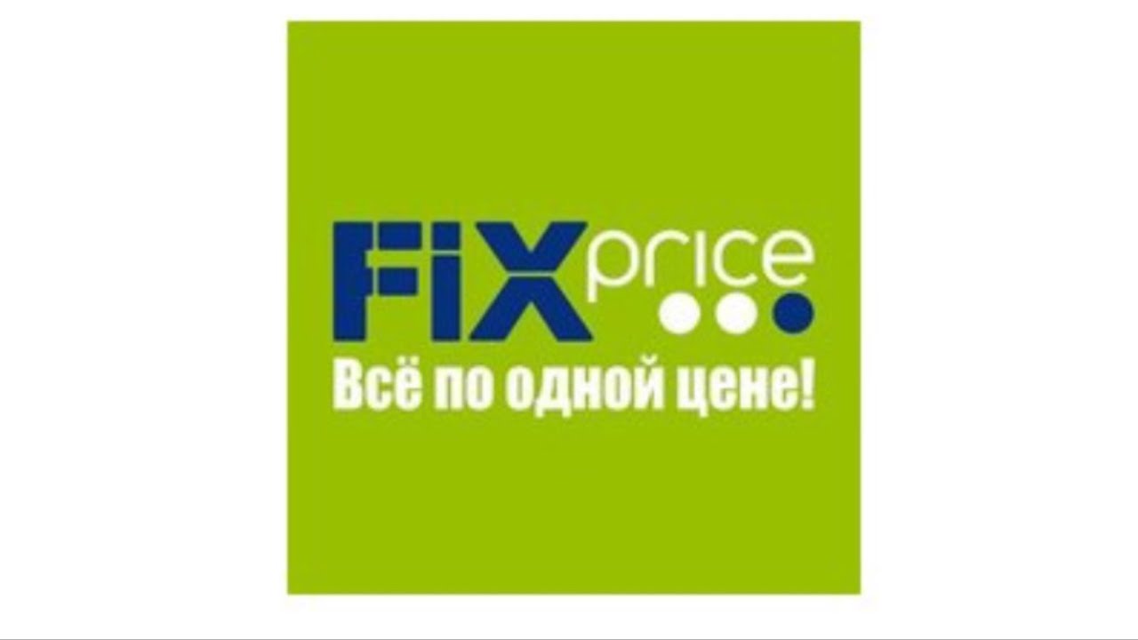 Магазины Fix Price Казань