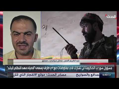 مؤتمر حوار في سوريا: اتهامات بـانقلاب على اتفاق 10 آذار