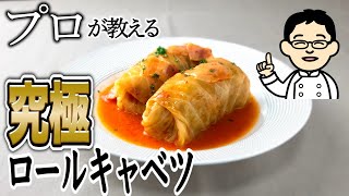 How to Make Cabbage Rolls (Tomato-based) -In response to a request! 