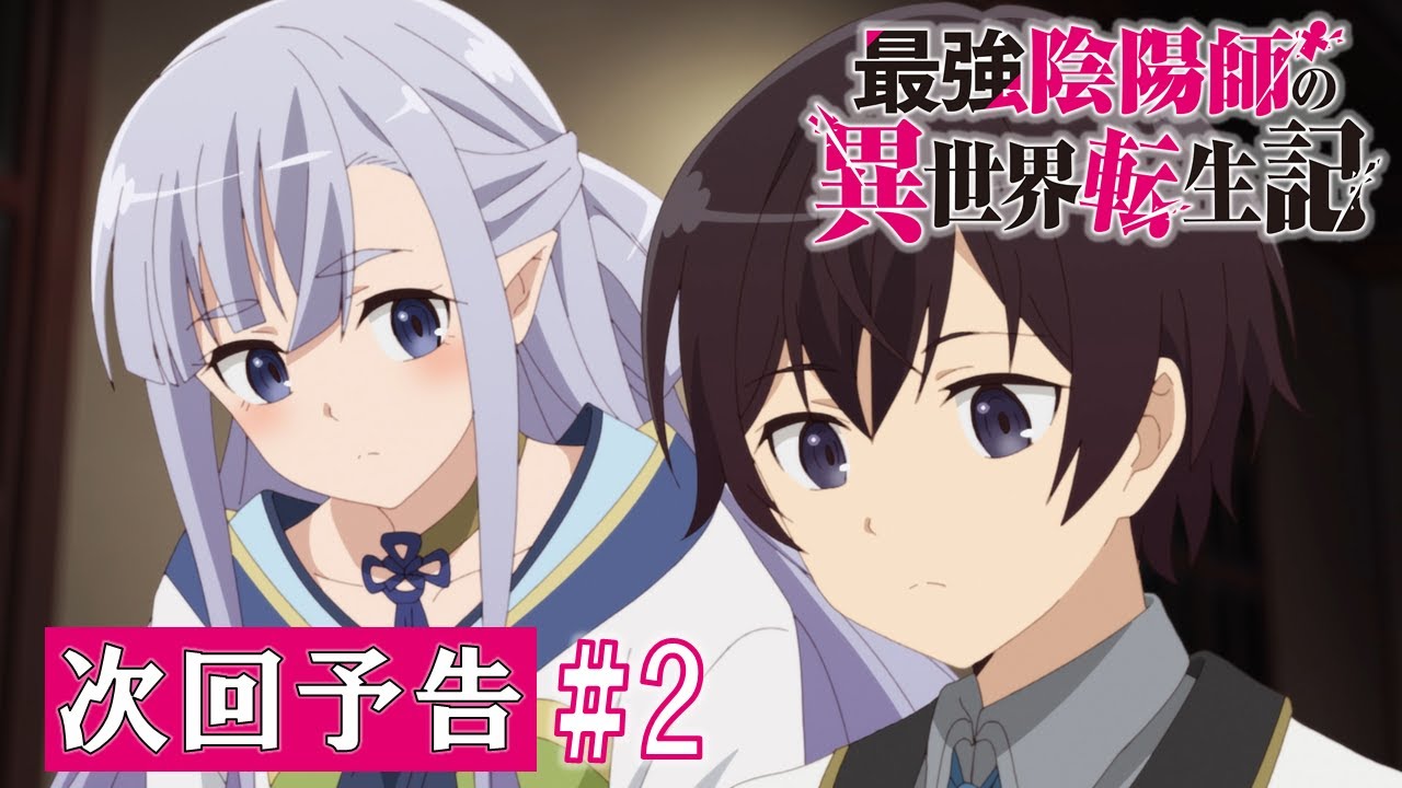 Saikyou Onmyouji no Isekai Tenseiki – Episódio 11 - Animes Online