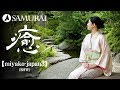 【和風BGM】琴の音色が美しい癒し系BGM『miyako-japan3 by SHW』(フリーBGM)