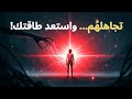 السر المظلم للتحكم في المستفزين قوة لن يخبرك بها أحد 