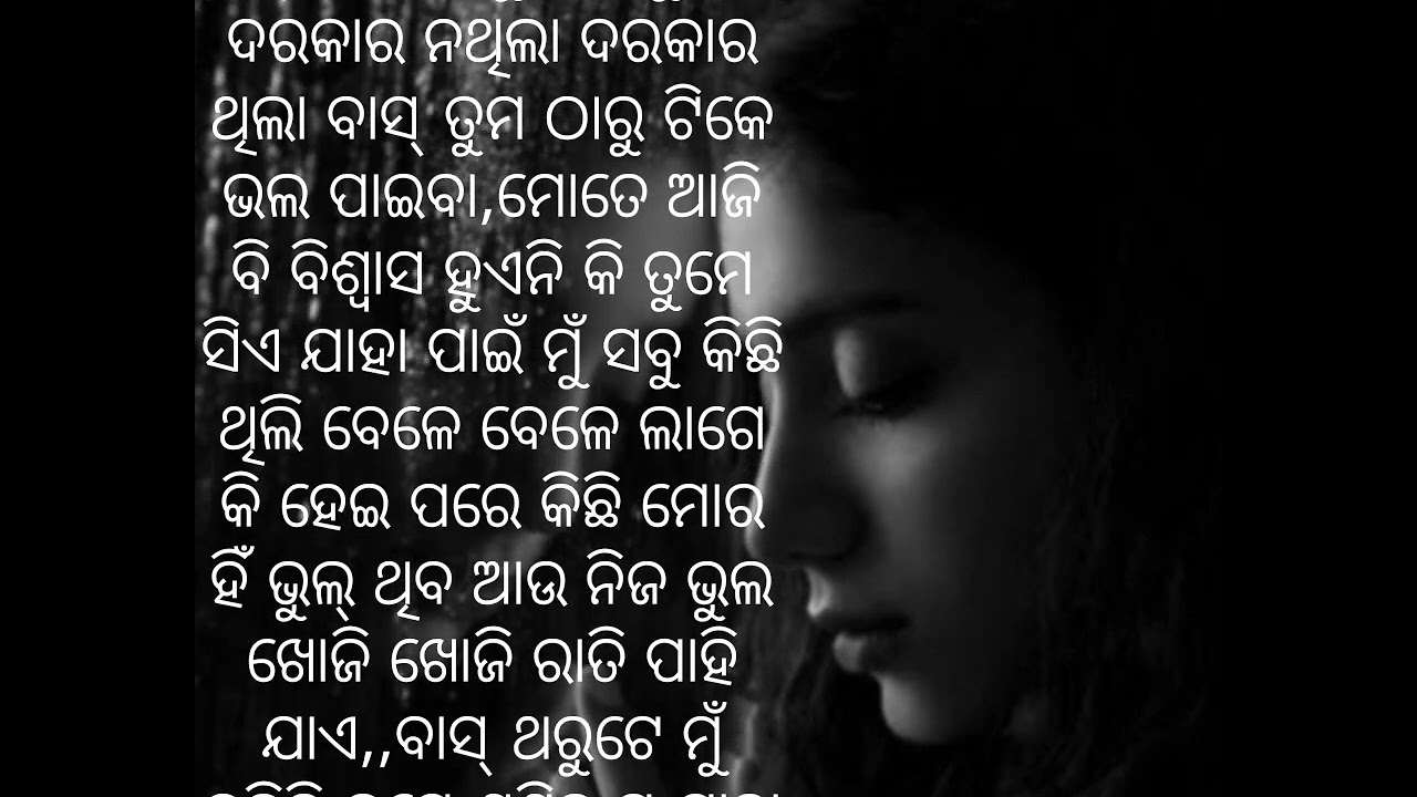 Sad feel after breakup💔,, ତୁମେ ମୋ life ରେ କାହିଁକି ଆସୁ ଥିଲ 🥺