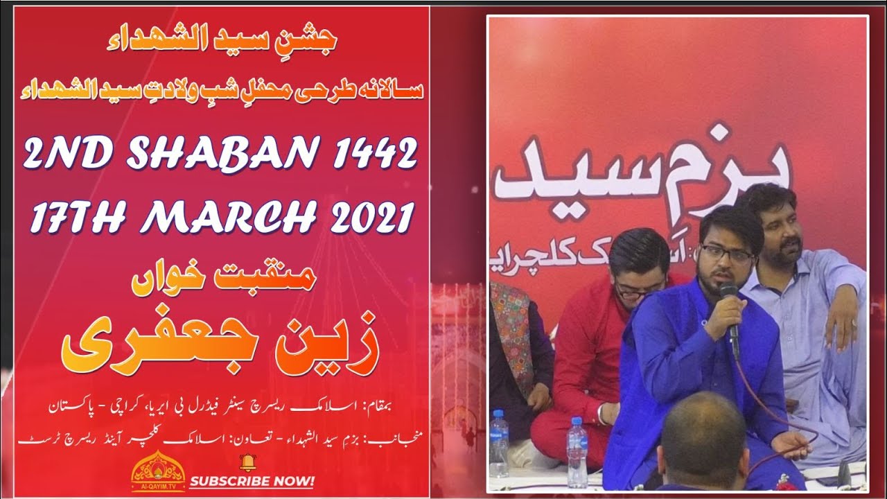 Manqabat | Zain Jafri | Jashan Syed-Ul-Shuhdah A.S - 2nd Shaban 2021 - Imam Bargah IRC - Karachi