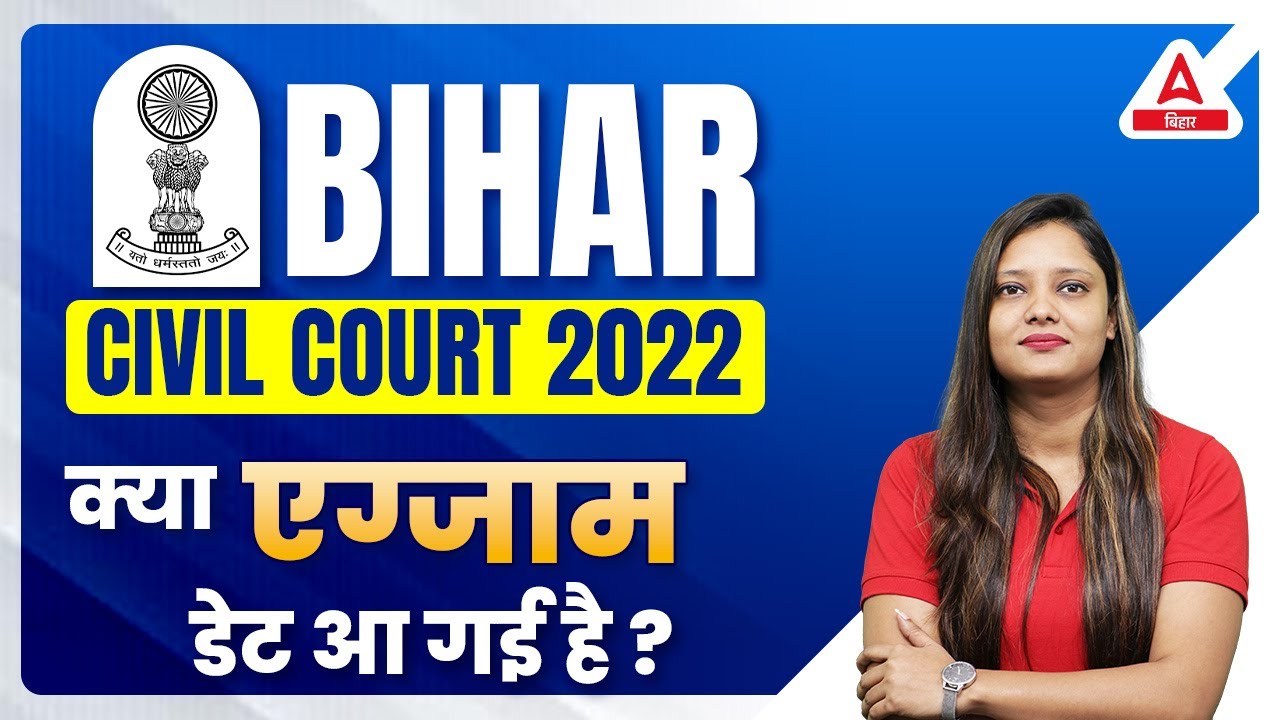 Bihar Civil Court Exam Date 2022 Exam Date YouTube bihar-civil-court-exam-date-2022-exam-date-youtube