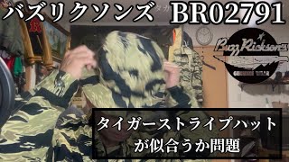 Does the Buzz Rickson's Tiger Stripe Hat BR02791 Suit Me!? - YouTube