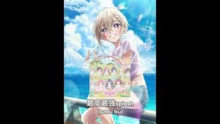 The 100 Girlfriends Who Really Love You | Sutou Iku  | 最高最強splash (character song)