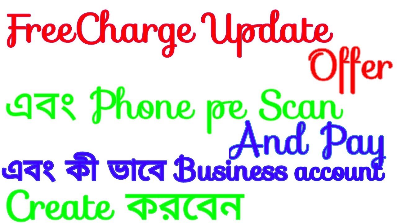 How to Create Phone pe Business account....  Freechange update offer