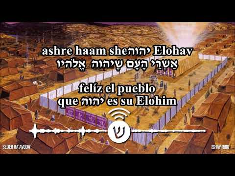 Seder Ha Avoda סדר העבודה El Orden Del Servicio De Yom Kipur Ishay Ribo ישי ריבו 