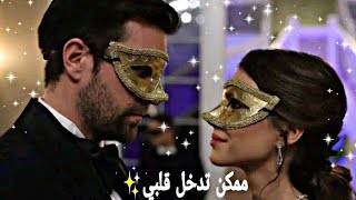 ممكن تدخل قلبي✨ سيف نبيل♡ بلقيس~ سردار🍁 زهراء// مسلسل المنضمه 🧡