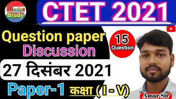 CTET 27 December 2021 Answer key || 27dec 2021 paper1|| maths solution and questions ||1st shift