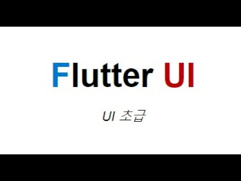flutter 14강 - AbsorbPointer(이벤트 비활성화)
