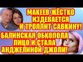 Дом 2 Свежие Новости ♡ 1 сентября 2019. Эфир (7.09.2019).