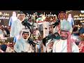 موال تركي الميزاني محمد العازمي محمد السناني معتق العياضي في حفل زواج مشعل سلمان المرواني mp3