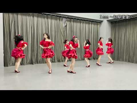 【公式】アイドルカレッジ「30.I can〜初期衝動〜」【2022】