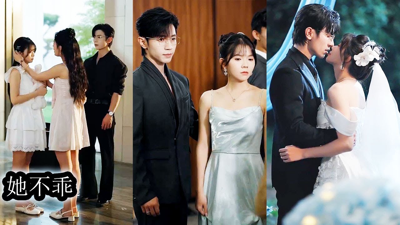 【完結】19歲的溫一依被繼母和渣姐折磨多年，為復仇她裝乖扮弱下手挑了渣姐那位冷面未婚夫，所有人都等著看她被撕碎吞噬，結果男人早就識破她的目的卻偏偏心甘情願沉淪！#熱播短劇#霸道總裁#甜寵#先婚後愛